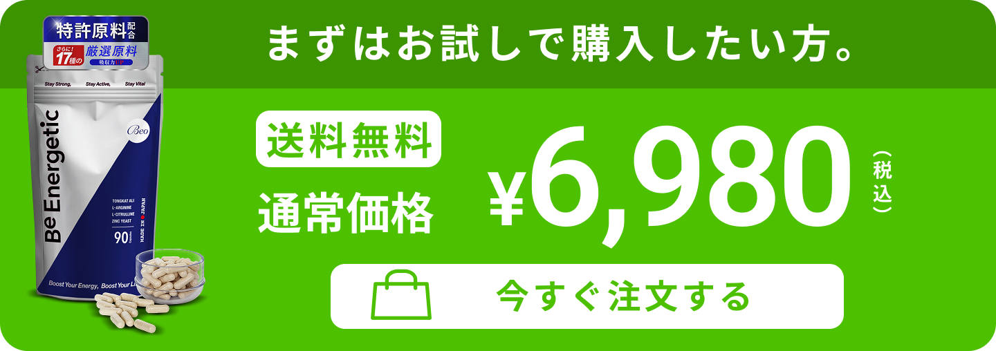 期間限定！初回お試し価格